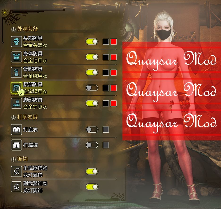 MHWS怪物猎人荒野MOD011:【女装外观】攻速鞋