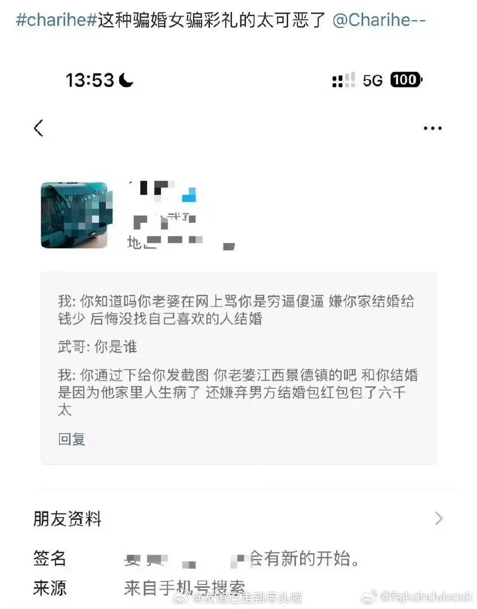 百度副总13岁女儿为了追星“开盒”路人!