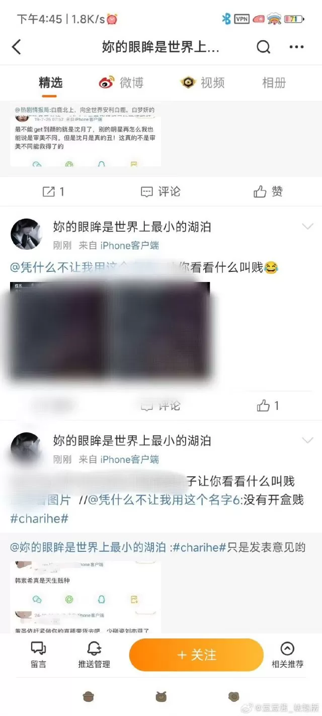 百度副总13岁女儿为了追星“开盒”路人!