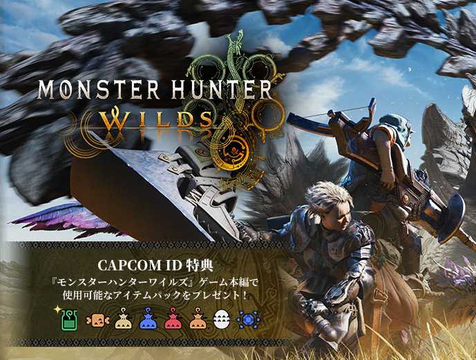 【CAPCOM ID特典】礼包