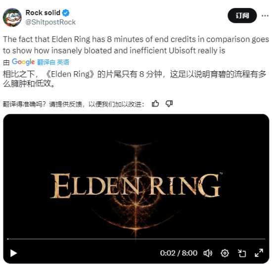 比电影还长!《AC影》片尾字幕2小时 老头环仅8分钟