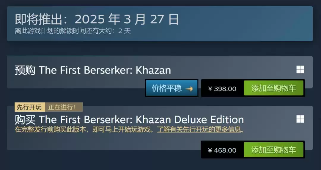 《第一狂战士:卡赞》Steam特别好评 PC配置公开