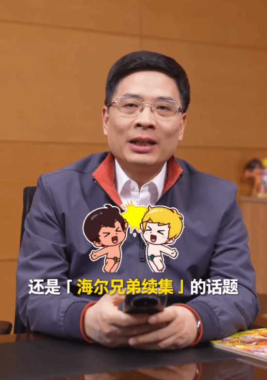 《海尔兄弟》高清版开播!周云杰邀网友们共创续集