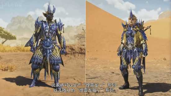 《怪物猎人:荒野》大更新(牙膏)第1弹:泡狐龙、历战王煌雷龙
