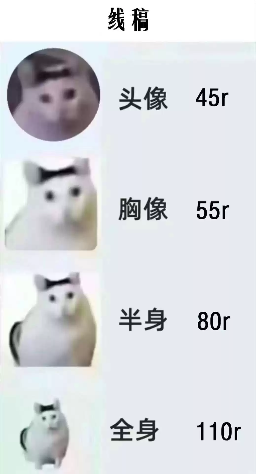 每日丑猫(3)