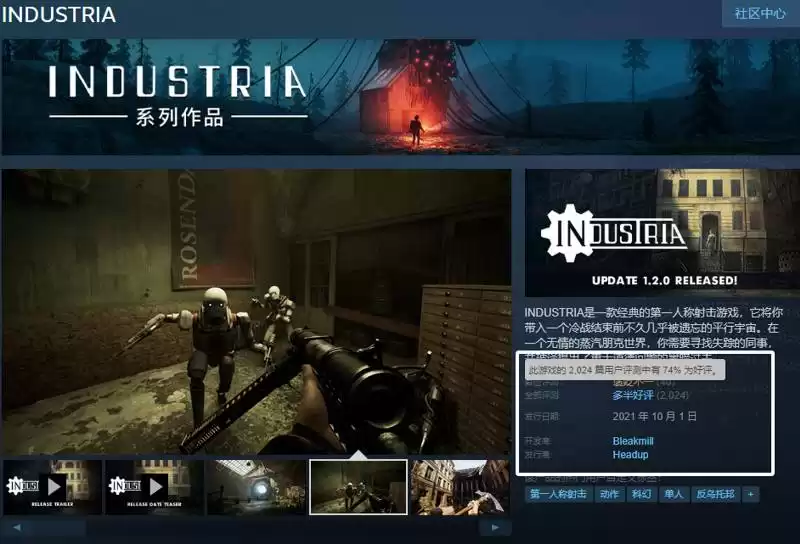 地铁系列代餐?不要又是步行模拟器啊!Industria 2