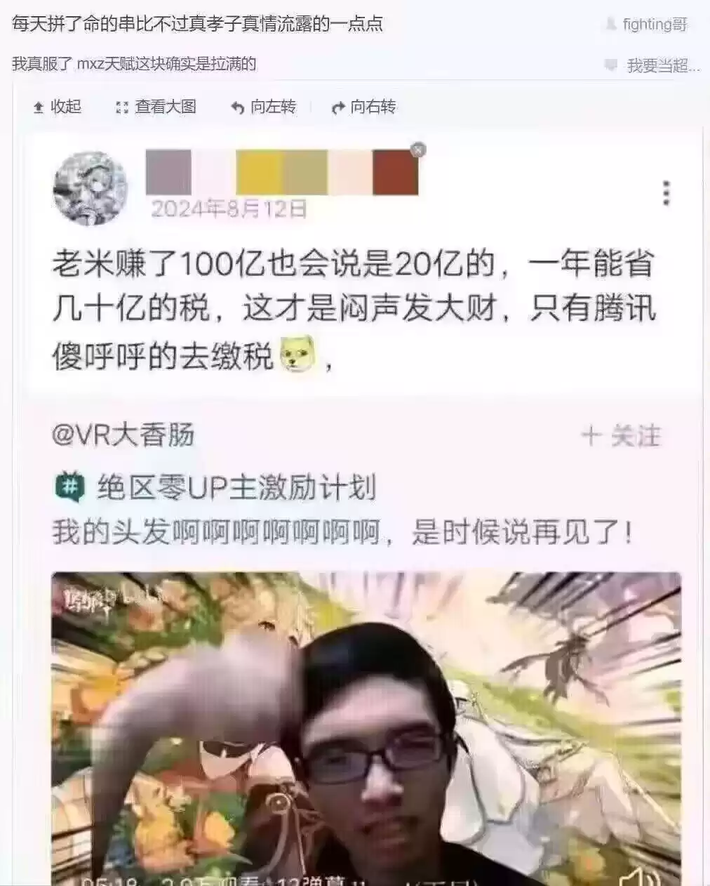 今日吊图(240)