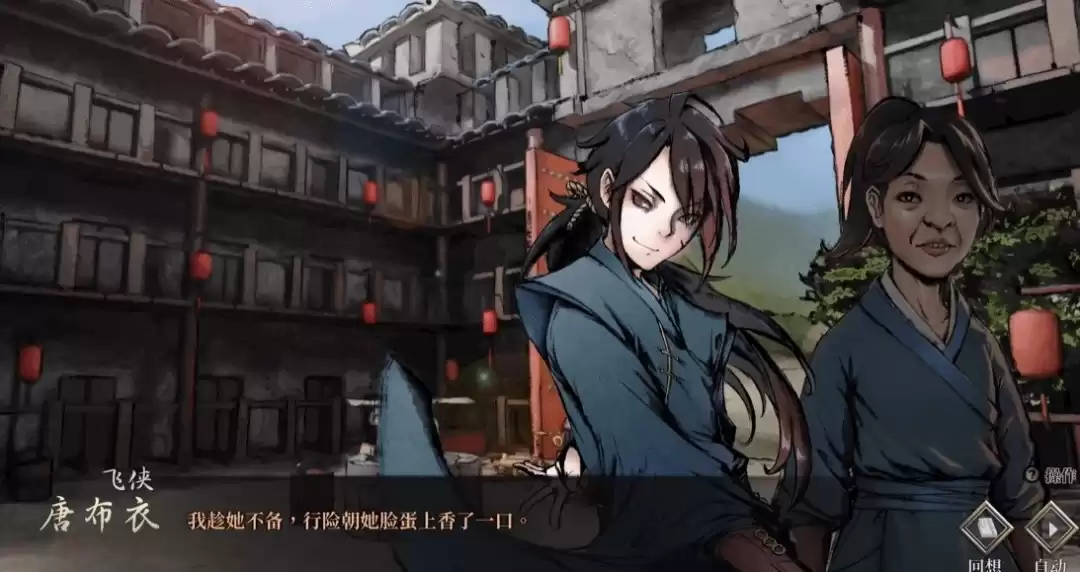 《活侠传》更新后差评不断:玩家不满NTR剧情回归