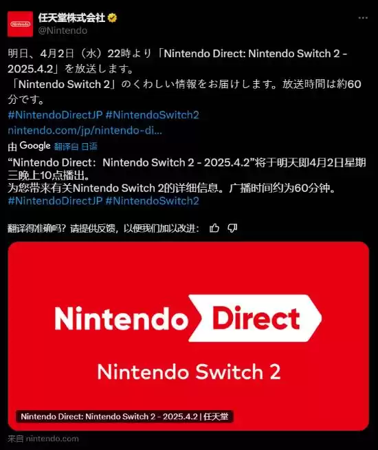NS2直面会时长确认:整整一小时量大管饱!