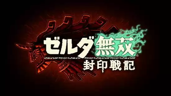 《塞尔达无双 封印战记》公布!今年登陆Switch2