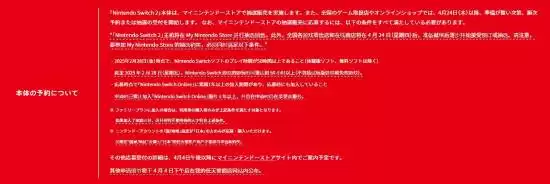Switch2购买资格公布:需满足特定要求才能预约抽选