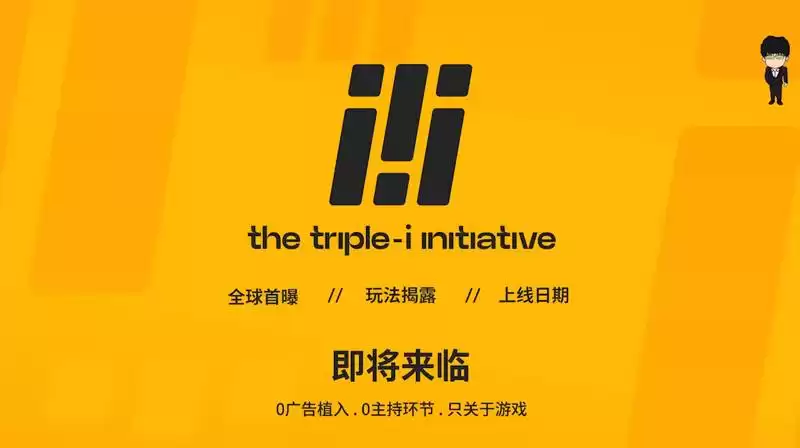 30多款新游新动向蓄势待发!3i计划即将到来!杀戮尖塔2