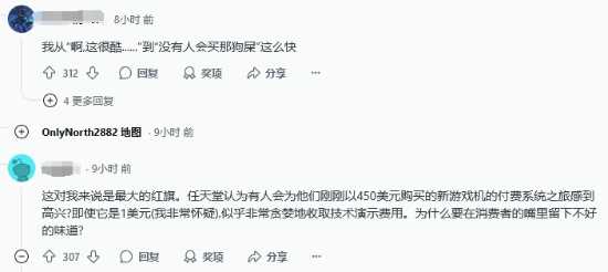 任天堂80美元定价惹争议 引起欧美玩家抵制之声
