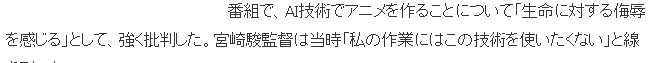 《海贼王》动画导演怒批AI模拟吉卜力风格 对生命的侮辱