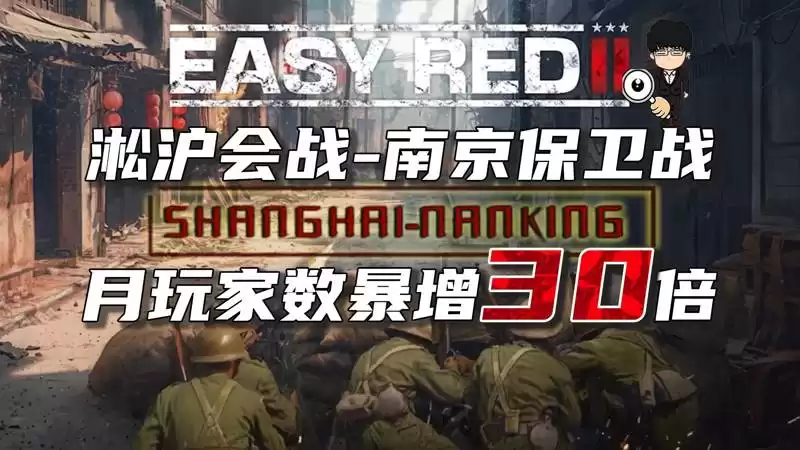 月玩家数暴增30倍!DLC让老游戏爆火!易红2