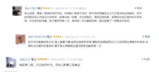《机动战士高达:跨时之战》豆瓣评分7.0:整体不错 但对路人太不友好