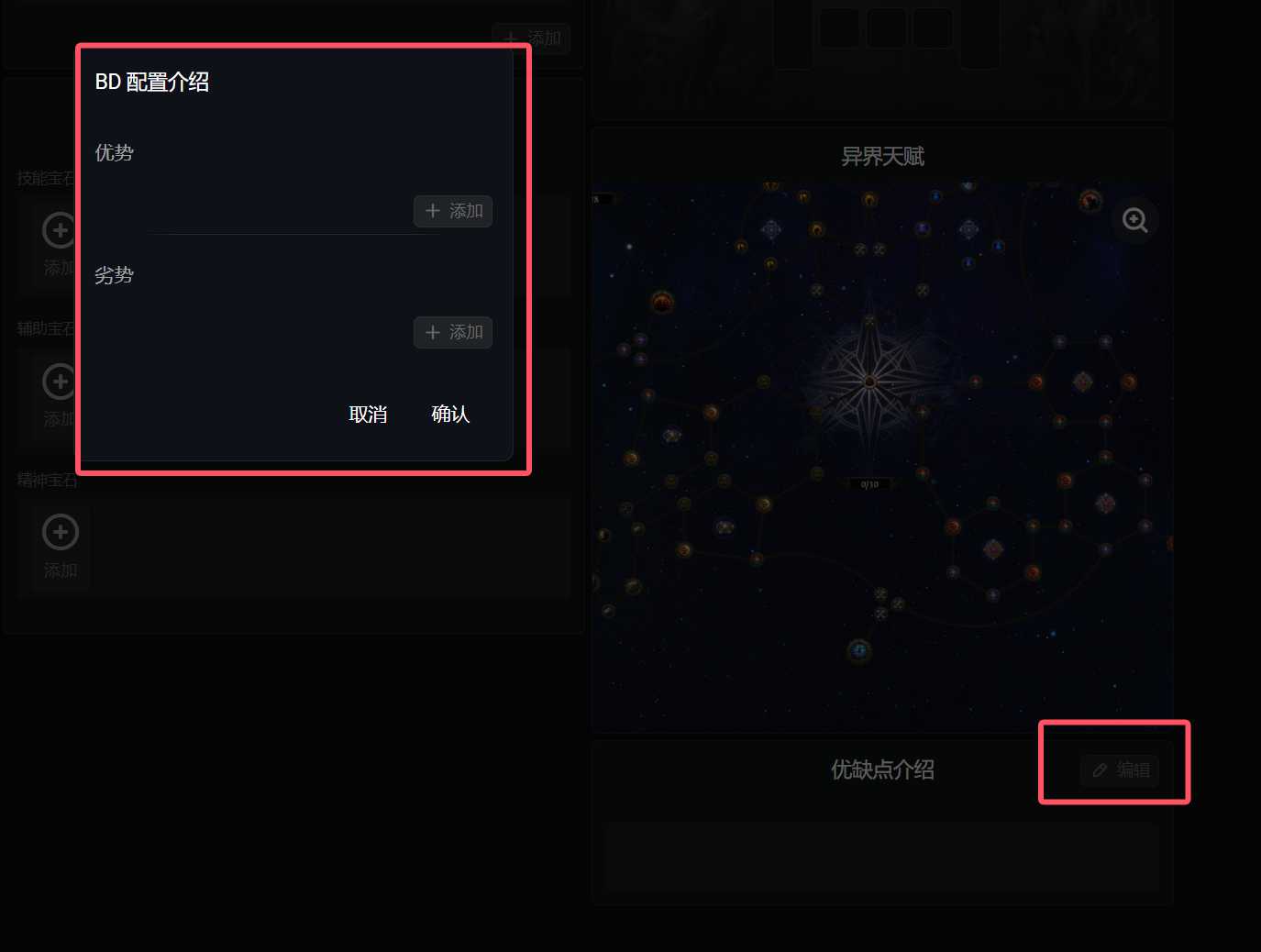 踩蘑菇BD模拟器上线。0.1版本,希望大家多多参与反馈