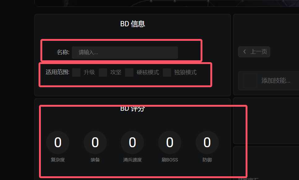 踩蘑菇BD模拟器上线。0.1版本,希望大家多多参与反馈