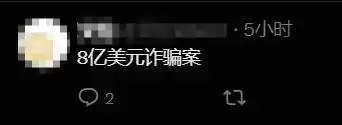 诈骗还是真在做?游戏众筹超过八亿美金还没做好
