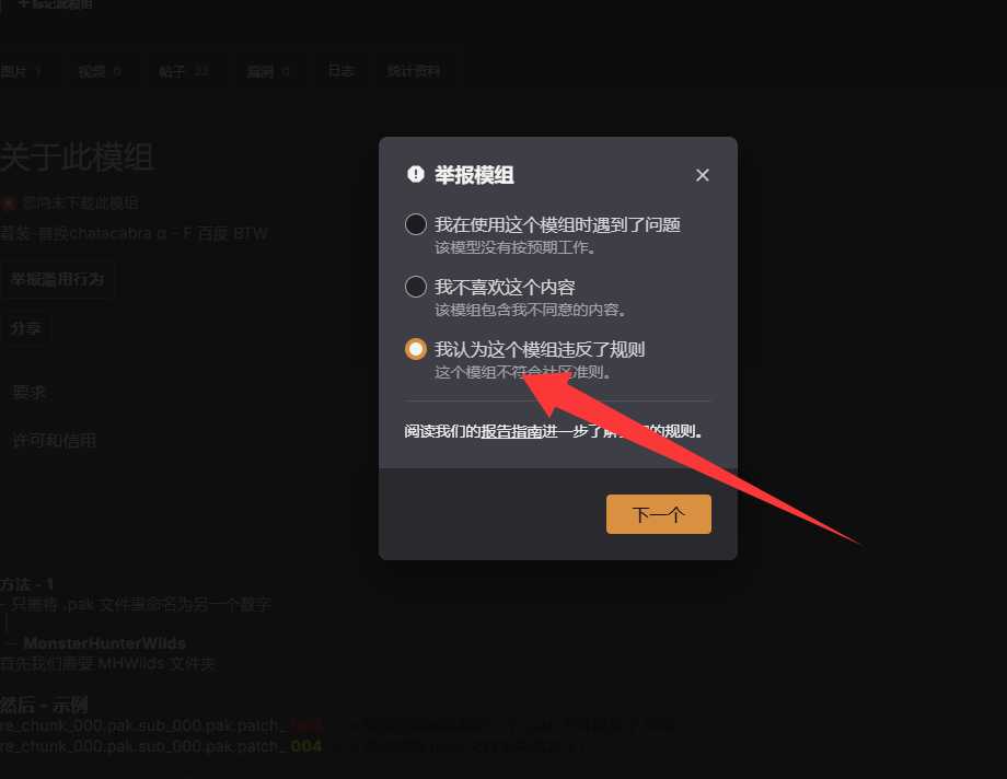 我的mod也被倒到n网了,帮我点点举报