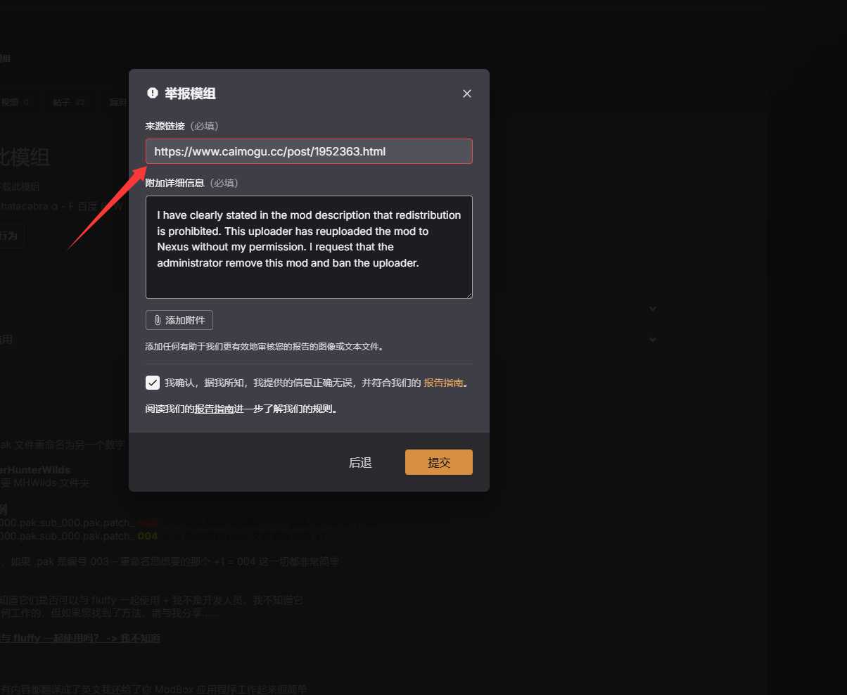 我的mod也被倒到n网了,帮我点点举报