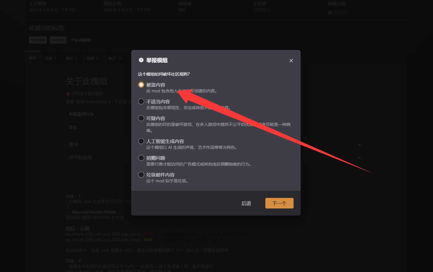 我的mod也被倒到n网了,帮我点点举报