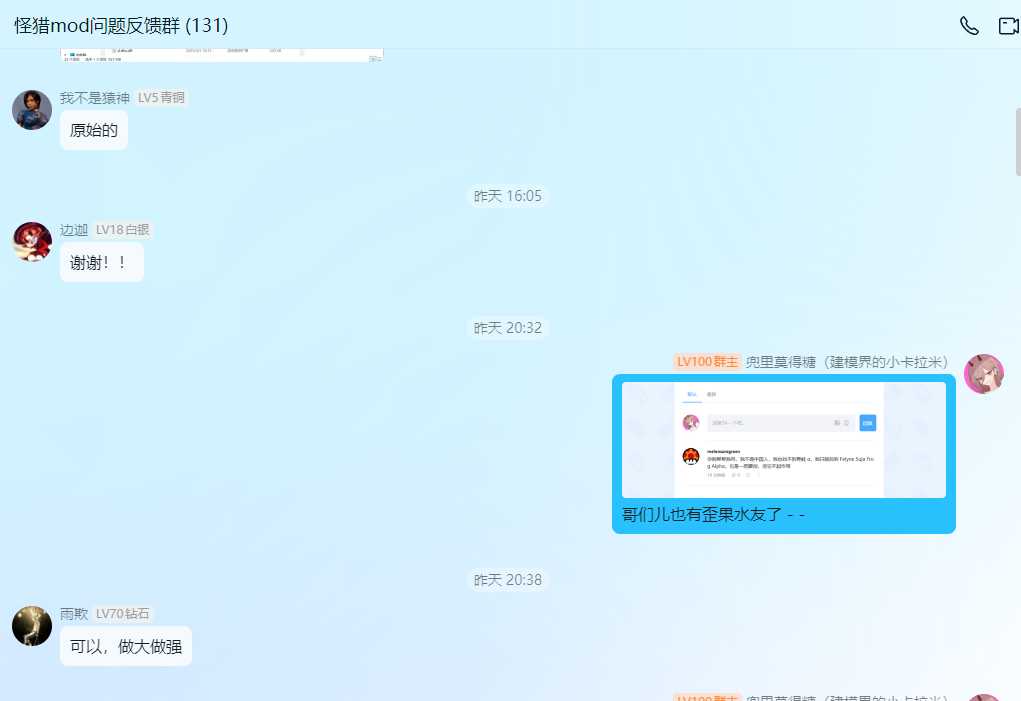 我的mod也被倒到n网了,帮我点点举报