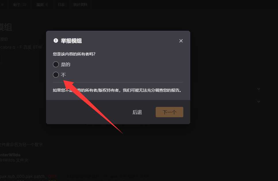 我的mod也被倒到n网了,帮我点点举报