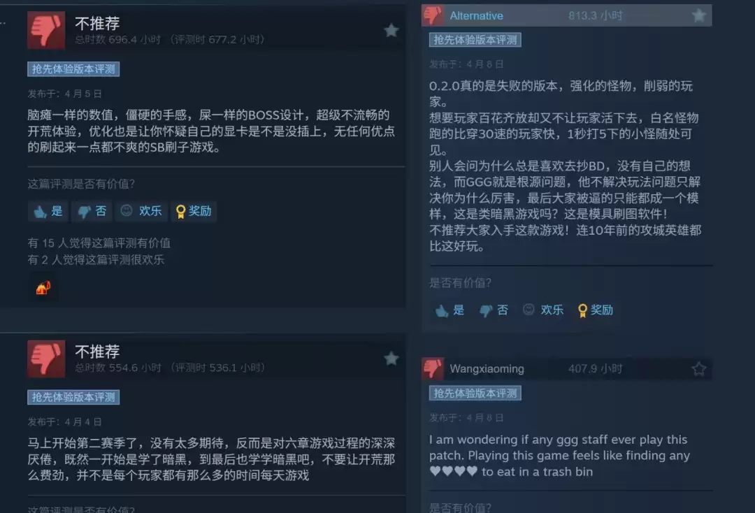 《流放之路2》Steam出现差评轰炸 玩家不满新赛季