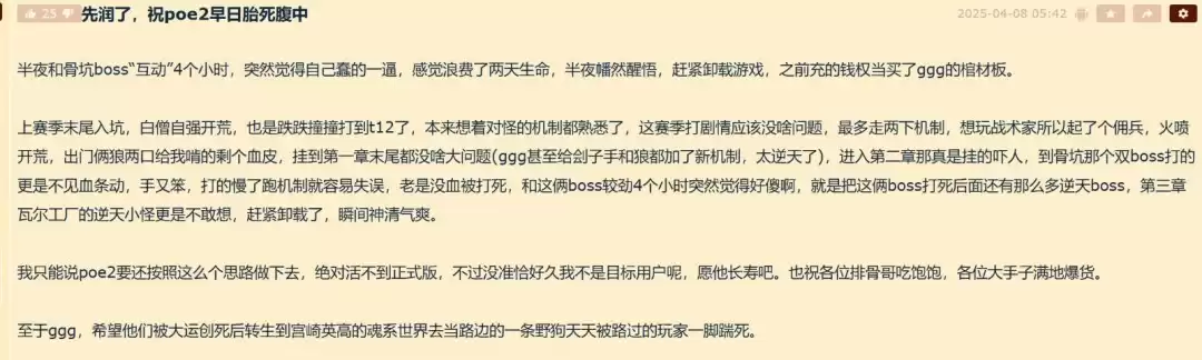 《流放之路2》Steam出现差评轰炸 玩家不满新赛季