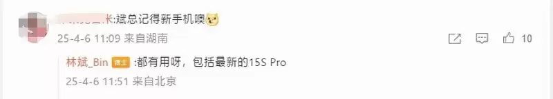 官方确认小米15S Pro要来了 首发自研玄戒SoC