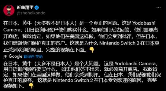 日本商店防黄牛的方法:不会日语就强制“送客”