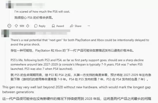 Switch 2售价让部分玩家担忧PS6售价:我有点害怕了