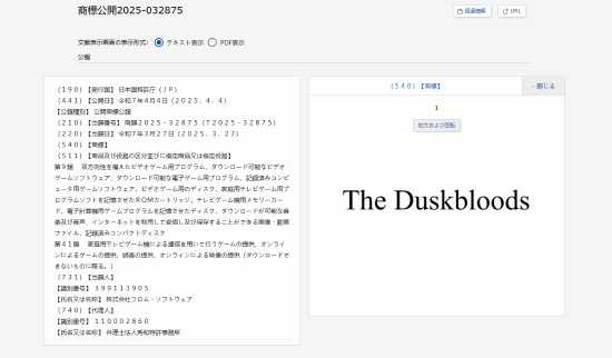 FS社新作《The DuskBloods》有望登PC:与《血源》的情况不同!