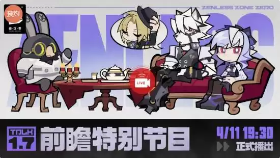 米哈游听劝!《绝区零》第二季预热:超多新内容和优化