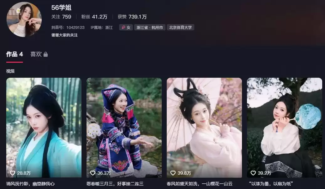 600万粉丝清空!吴柳芳解封开直播 最高在线超2万人