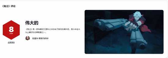 《鬼泣》动画续订第二季!首季已开播IGN给8分