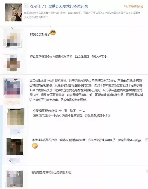 "黑猴DLC要求比本体还高"登热搜 玩家:再冲一次TGA