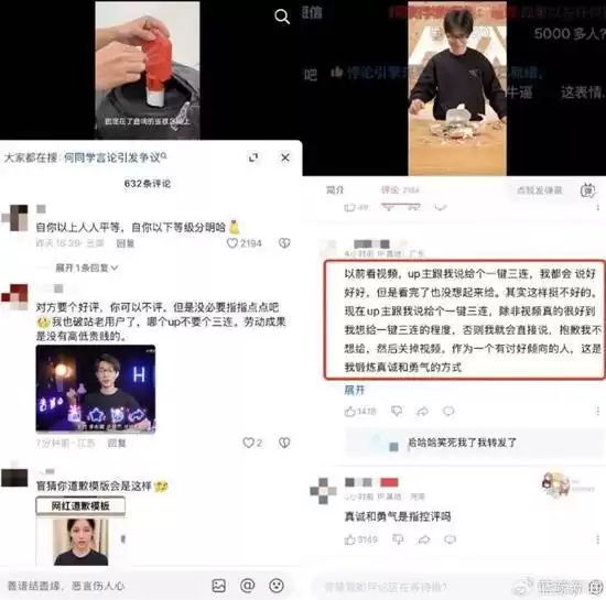 何同学一夜掉粉过万 网约车事件引发争议