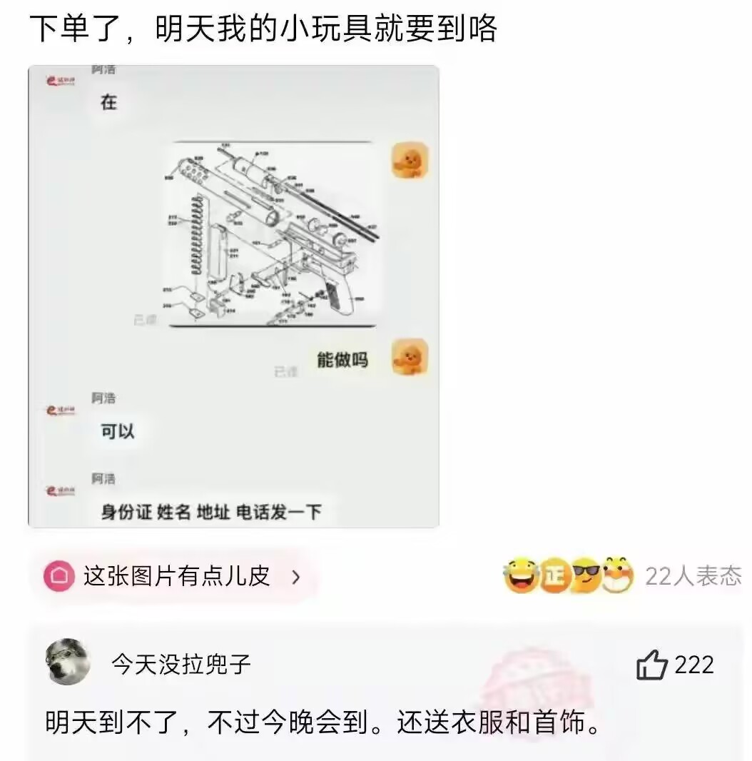 今日吊图(253)
