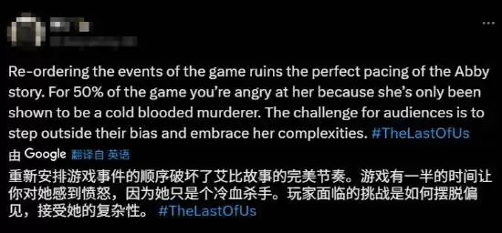 《最后生还者》剧集S2开播引轰动:大改游戏剧情!
