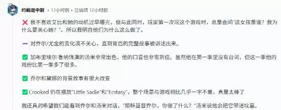 《最后生还者》剧集S2开播引轰动:大改游戏剧情!