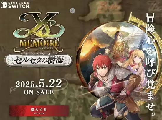 《伊苏10》升级版定档7月31日!《伊苏8/9》将登PS5