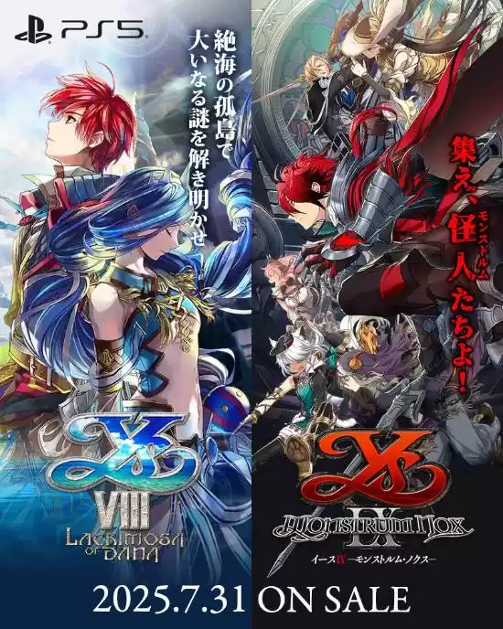 《伊苏10》升级版定档7月31日!《伊苏8/9》将登PS5
