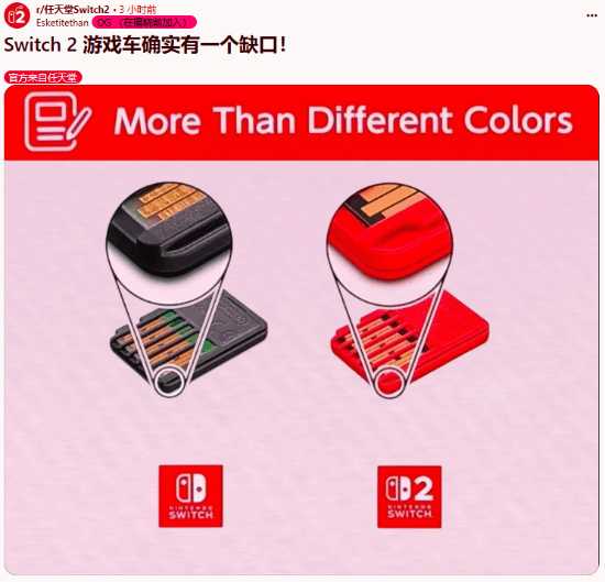 Switch2卡带缺少一个角!为了防呆还是另有目的?