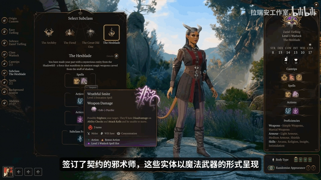 《博德之门3》发布8号补丁介绍视频 四大全新副职!