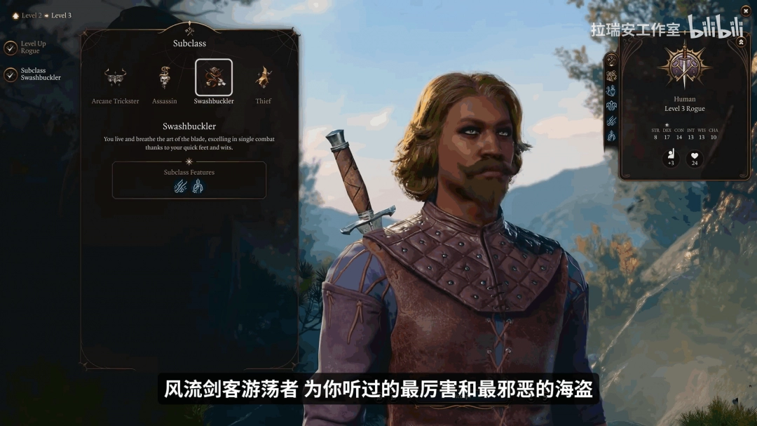 《博德之门3》发布8号补丁介绍视频 四大全新副职!