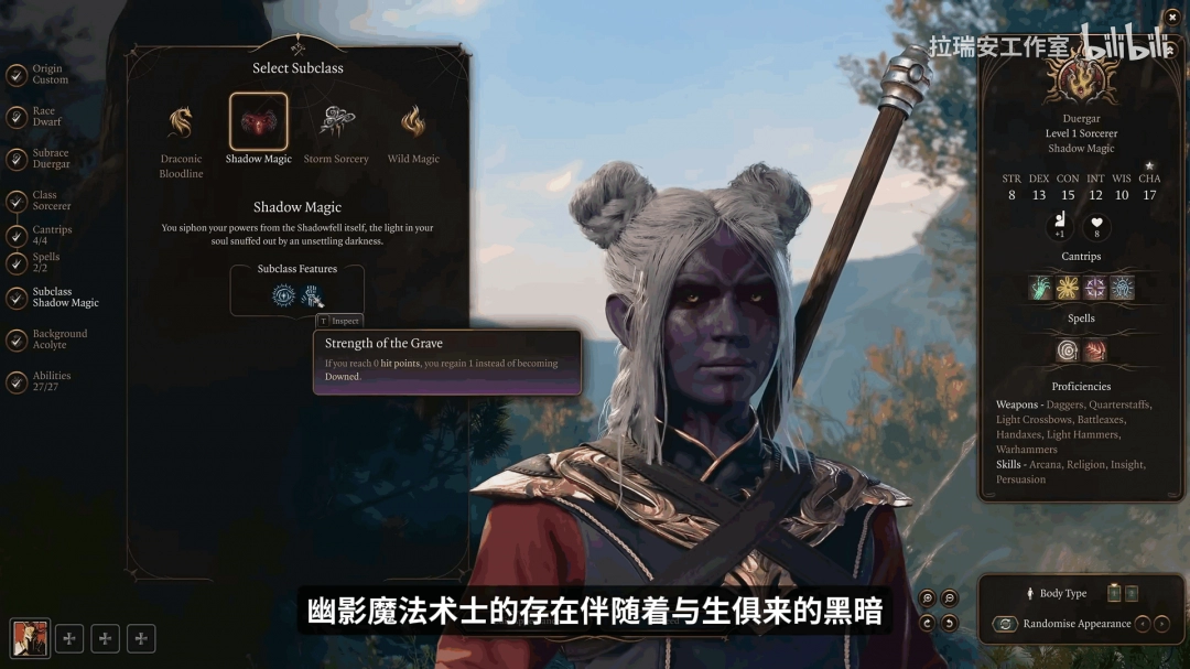 《博德之门3》发布8号补丁介绍视频 四大全新副职!