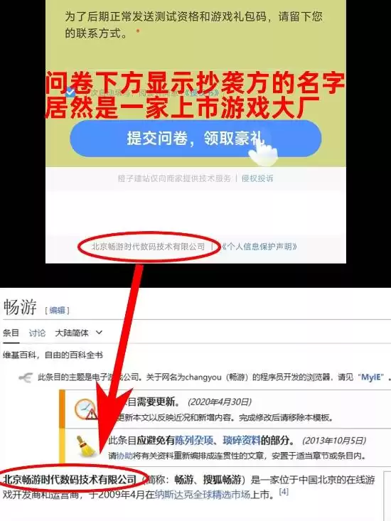 不仅内容连名字都是偷的?被大厂抄袭受害者又多一名