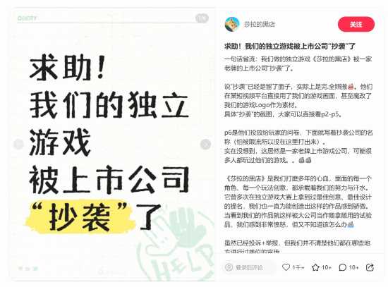 不仅内容连名字都是偷的?被大厂抄袭受害者又多一名